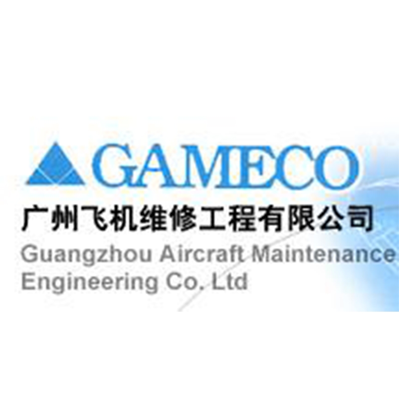 广州飞机维修工程有限公司