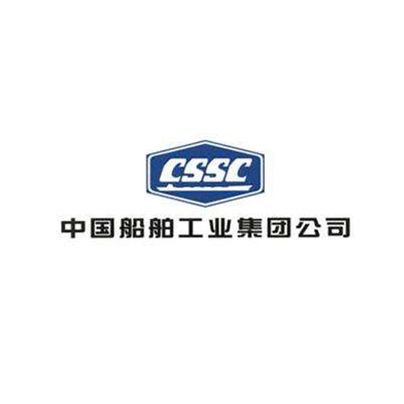 中国船舶工业集团